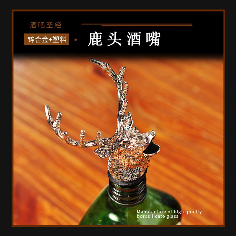 酒吧调酒 金属鹿头酒嘴锌合金酒嘴驯鹿倒酒器创意鹿头引酒器瓶塞
