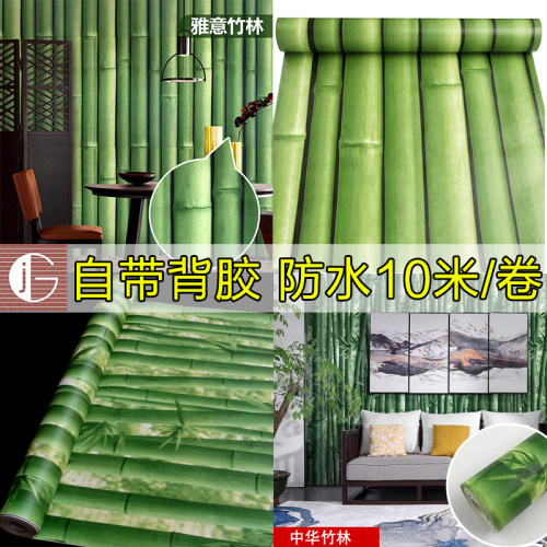 竹子贴纸 墙贴 自粘墙纸壁纸宿舍防水防潮墙贴墙面砖纹绿色加厚