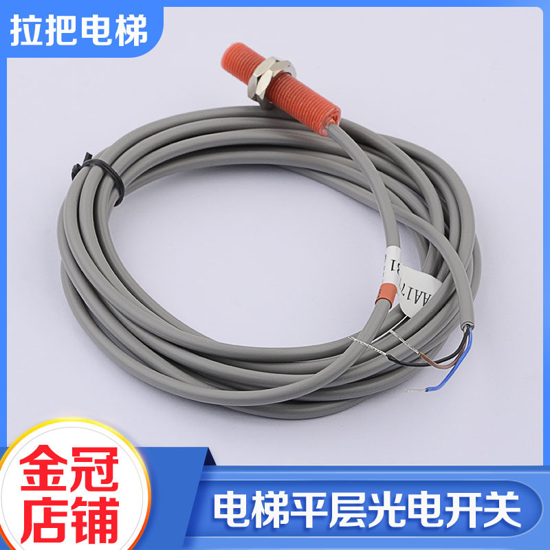 奥的斯3100平层光电开关GAA177HB1/2/3/4/5 霍尔传感器电梯配件