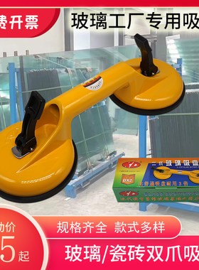 玻璃双爪搬运吸盘 铝合金基体柄KD牌DM平面瓷砖大理石吸提器耐用