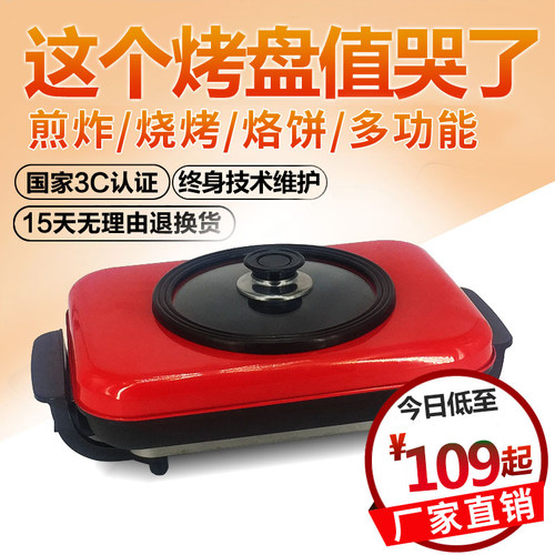 亨牛多功能煎烤王烤肉锅商用家用不粘电烤炉无烟烤鱼电烧烤炉烤盘