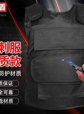 防刺服战术马甲学校门卫保安防割服安保防护装备幼儿园战术防刺衣