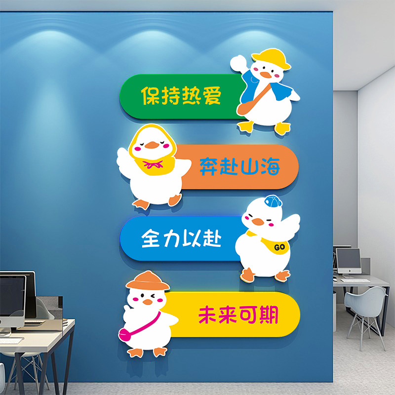 公司办公室高级感文化墙面装饰企业员工休息区布置励志标语贴纸画