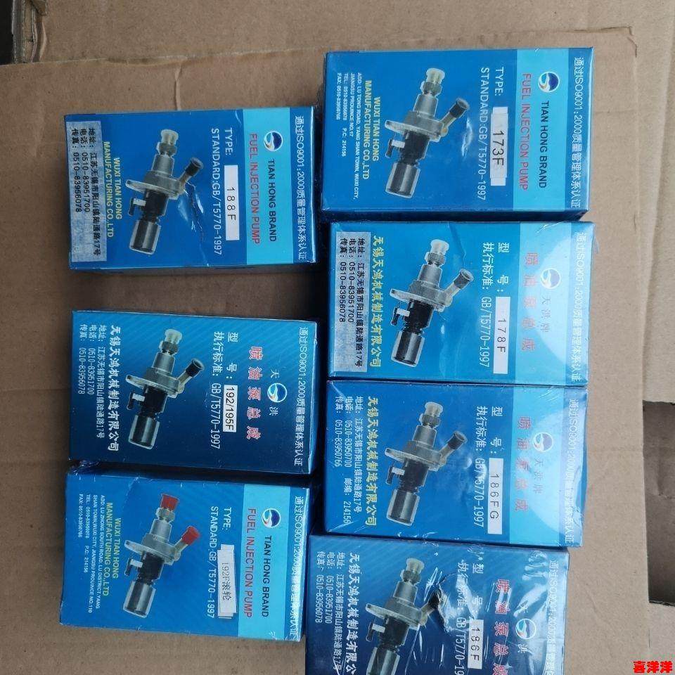 风冷柴油机微耕机配件170F173F178F186FA188F192喷油器总成喷油嘴