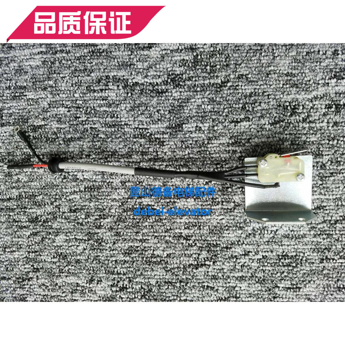 申菱主机配件 主机抱闸微动开关 ZLZ-02检测开关 制动器检测开关