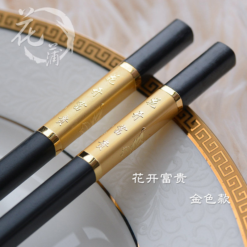饭店合金筷子【50双】花开富贵 耐高温 高档酒家用餐厅火锅