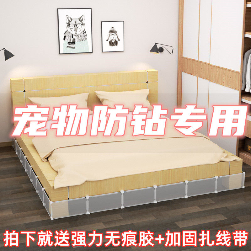 床尾挡板宠物防钻床底挡板防尘封闭式一面落地床边沙发底围栏隔板
