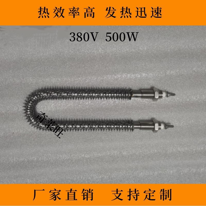 不锈钢翅片干烧空气加热管烤箱烘箱暖炉电热管U型380V散热管500W