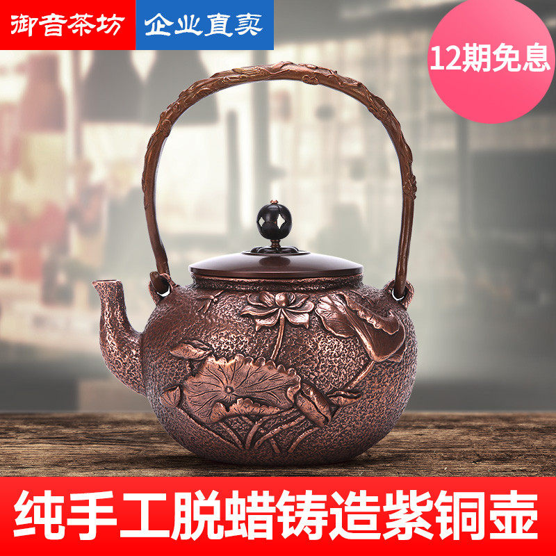 纯手工脱蜡工艺铸铜壶紫铜壶烧水泡茶煮茶壶功夫茶具商务礼品套装