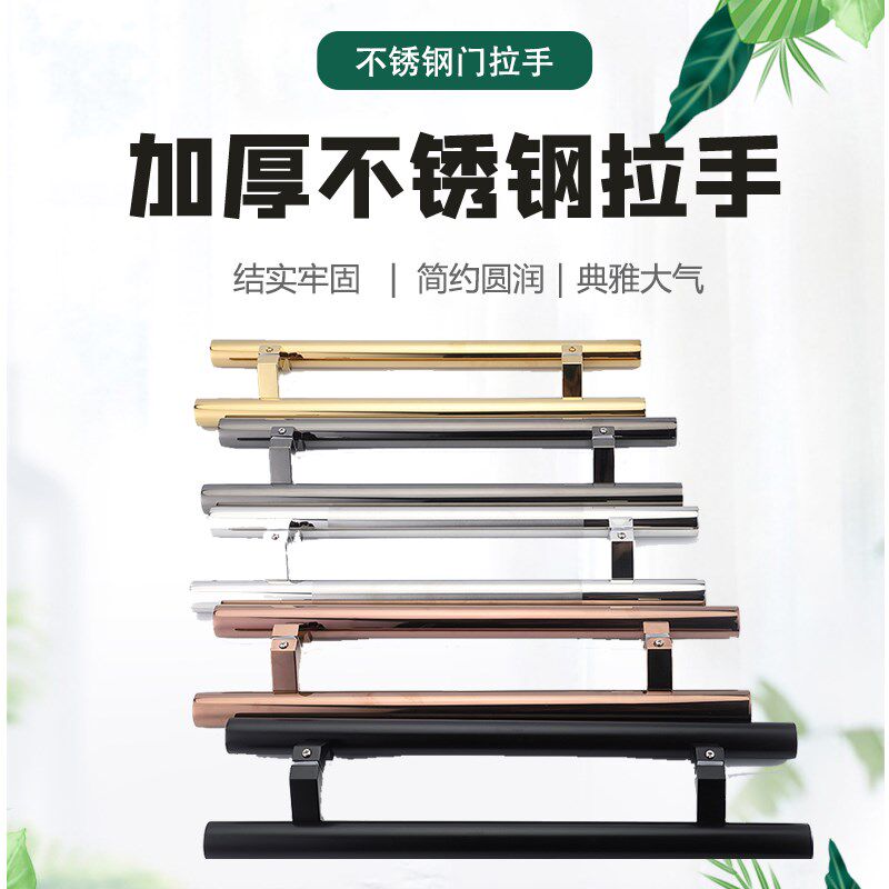 玻璃门拉手不锈钢拐脚圆管黑钛玫瑰金灰白色斜偏位有框门马蹄脚厚