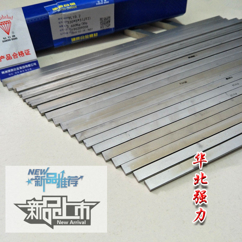 株洲钨钢硬质合金长条钨钢片刀条YL10.2不锈钢管皮切割车削刀片硬