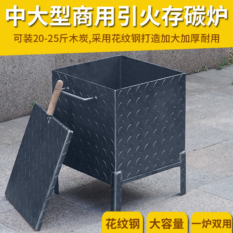 大号商用引火桶 存碳炉养碳炉 BBQ烧烤配件 引燃桶 点碳 加厚耐用