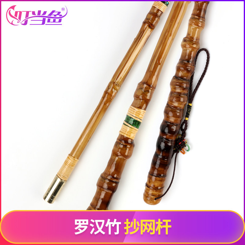 叮当鱼罗汉竹抄网杆手工抄网竿飞接抄网短节竞技抄网杆渔具