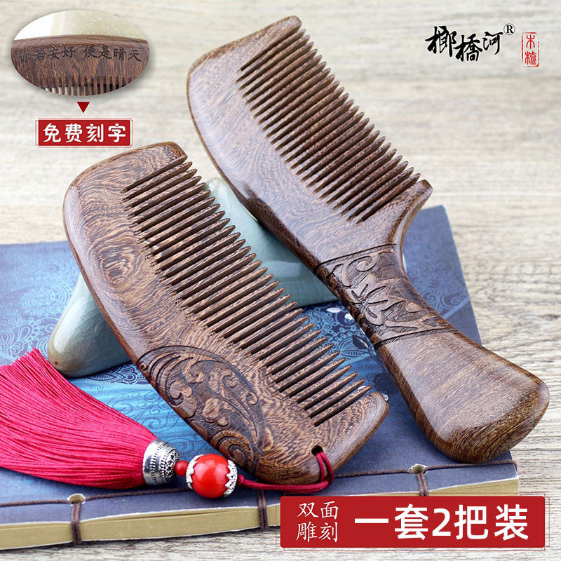 木梳子天然黑金檀木梳防静电按摩脱发按摩头梳长发宽齿卷发便携