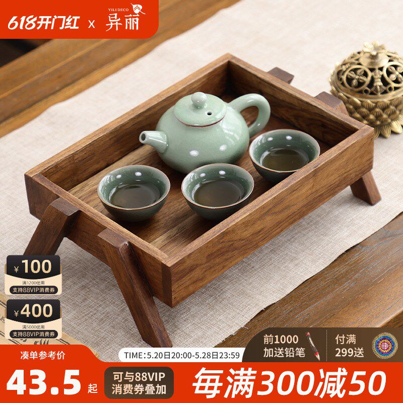 异丽木质干泡台小茶盘家用中式茶杯茶托盘茶室茶具茶台实木托盘