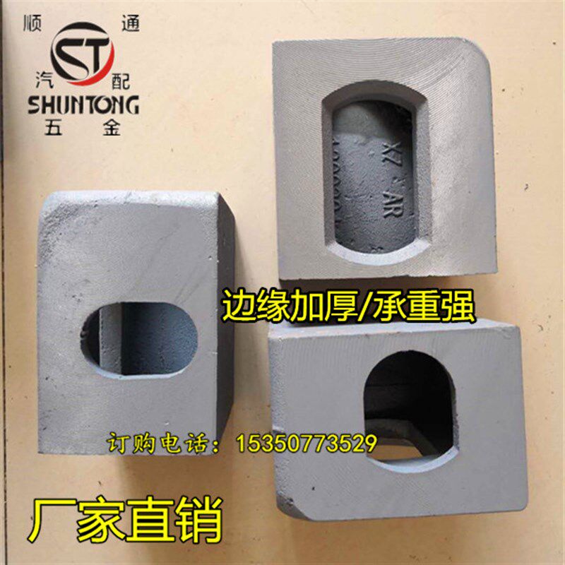 集装箱角件/吊角/角件/铸钢角座/活动房角件/角块/角铁/车厢吊角