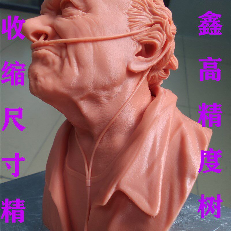 刚性高精度红蜡 低收缩低膨胀 尺寸精准 华鑫3d打印树脂光敏树脂