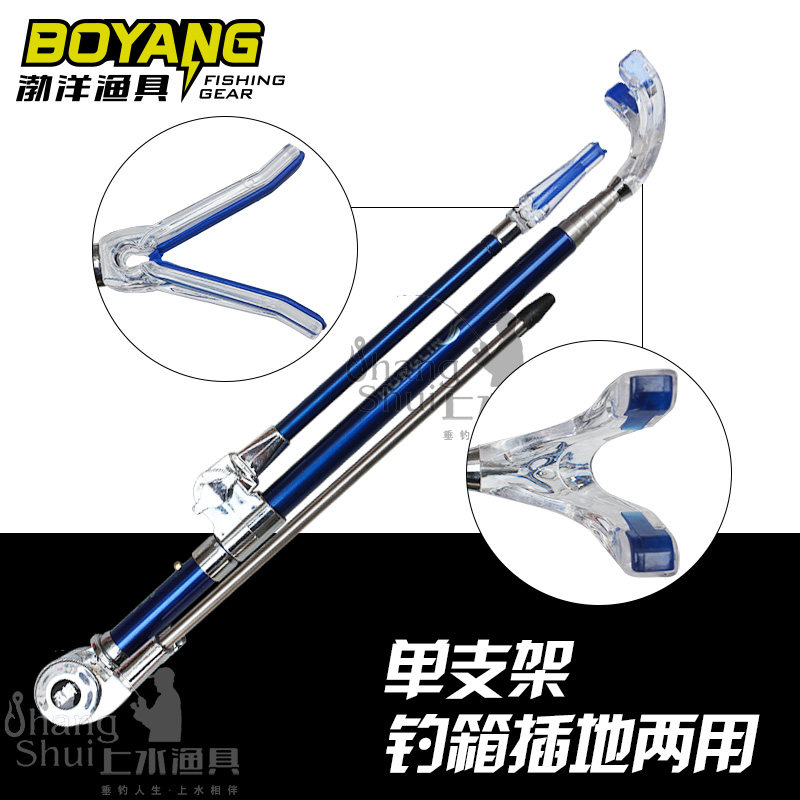 渤洋泓麟支架 不锈钢品质单支架 钓箱插地两用杆竿架 AZ01-05