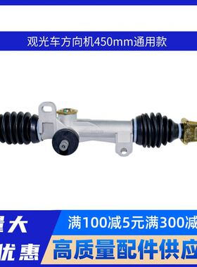 原厂质保/玛西尔朗晴中宜益高电动观光车摆渡车转向器方向机总成