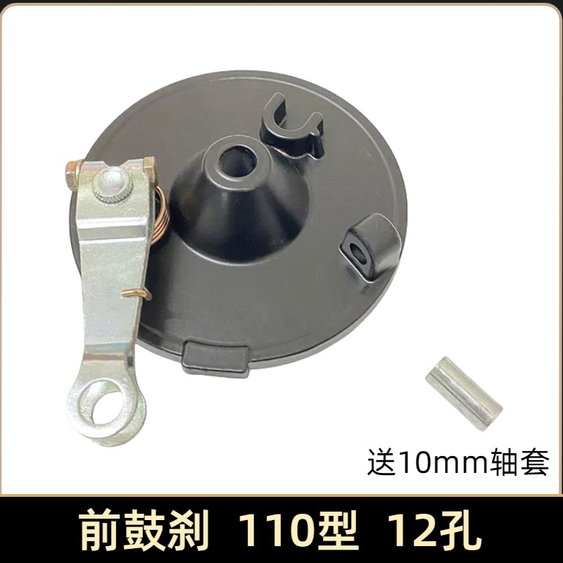 电动车刹车总成110型前鼓刹电动车闸刹车片鼓刹前刹车闸总成配件