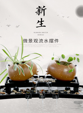 鱼池水缸陶瓷鱼缸循环流水摆件古法流水陶罐生态过滤水景造景全套