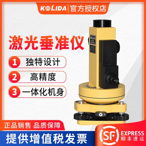 南方科力达激光垂准仪铅垂仪ML401S高精度激光对中指向工程测绘仪