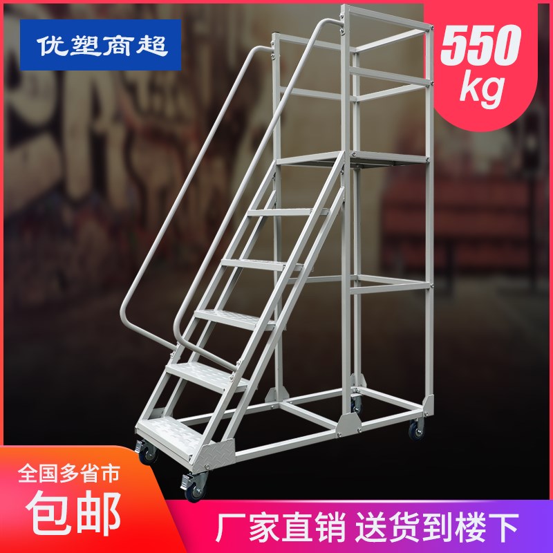 可移动登高梯仓库超市登高车库房登高楼梯车理货取货梯子装修马凳