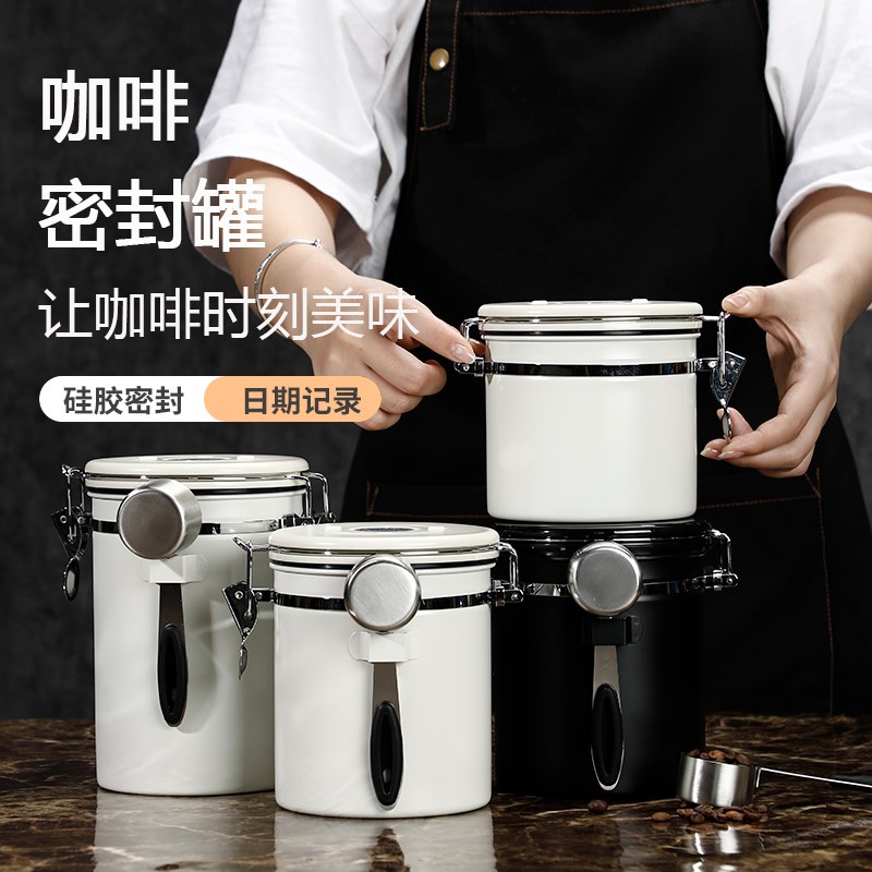 咖啡密封圈304不锈钢咖啡豆保存罐单向排气咖啡储存罐日期记录罐