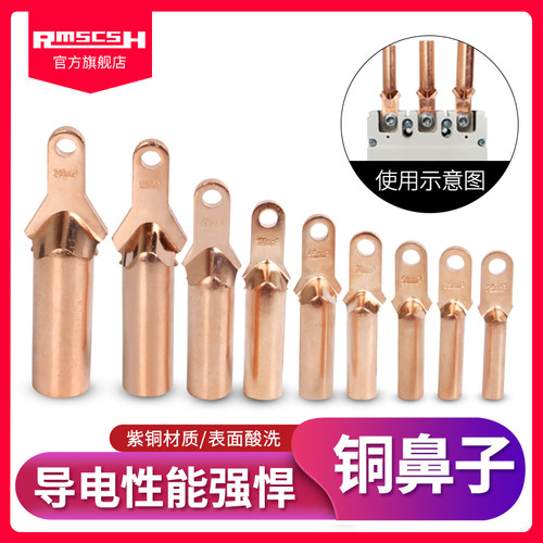 断路器塑壳空开小头铜鼻子DT25/35/50/70/95/120/150/185/240平方