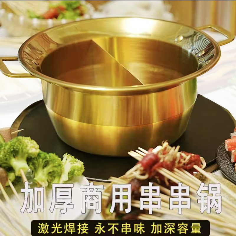 大容量串串锅加高加深厚不锈钢火锅盆鸳鸯锅燃气电磁炉通用麻辣烫