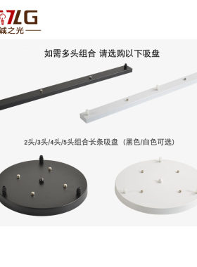 黑色白色吸顶座一字长条吸顶盘长盘圆盘底盘吊灯两头三头灯具底座