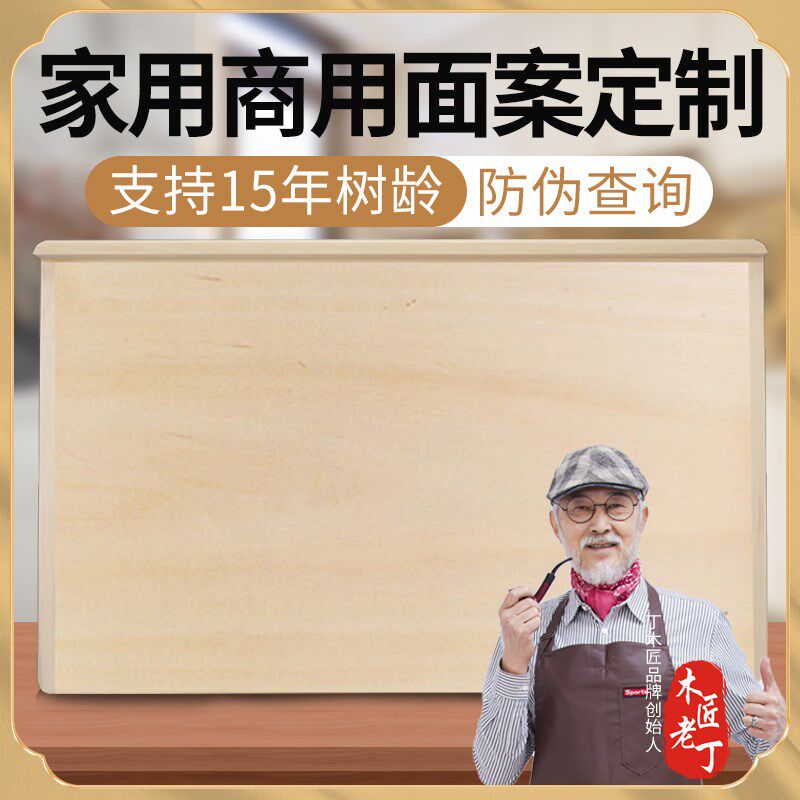 [丁木匠木案板商用大号切菜板实木家用套装]整木超大特大商用B2