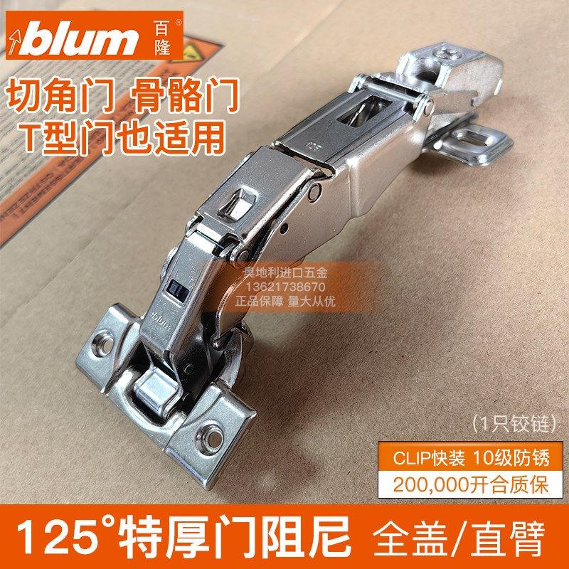 百隆155度铰链大角度铰链125度165度全盖转角骨骼门盖36mm门厚