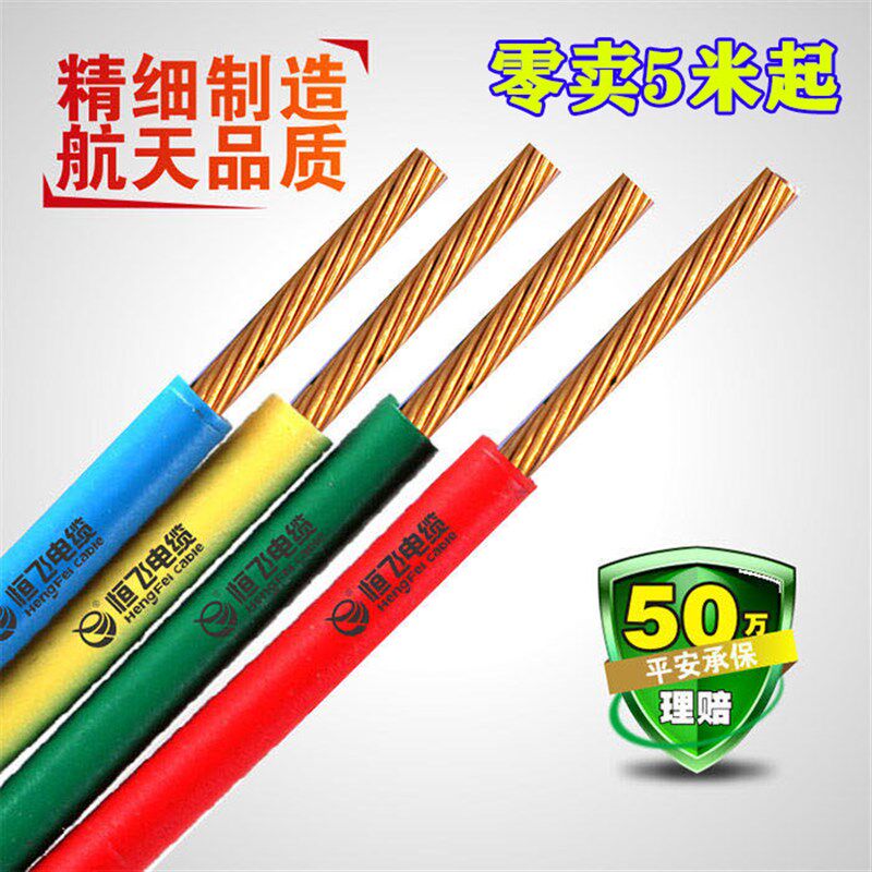 恒飞国标家用零剪单芯多股软线铜芯线BVR/1.5/2.5/4/6/10平方电线 - 实物图