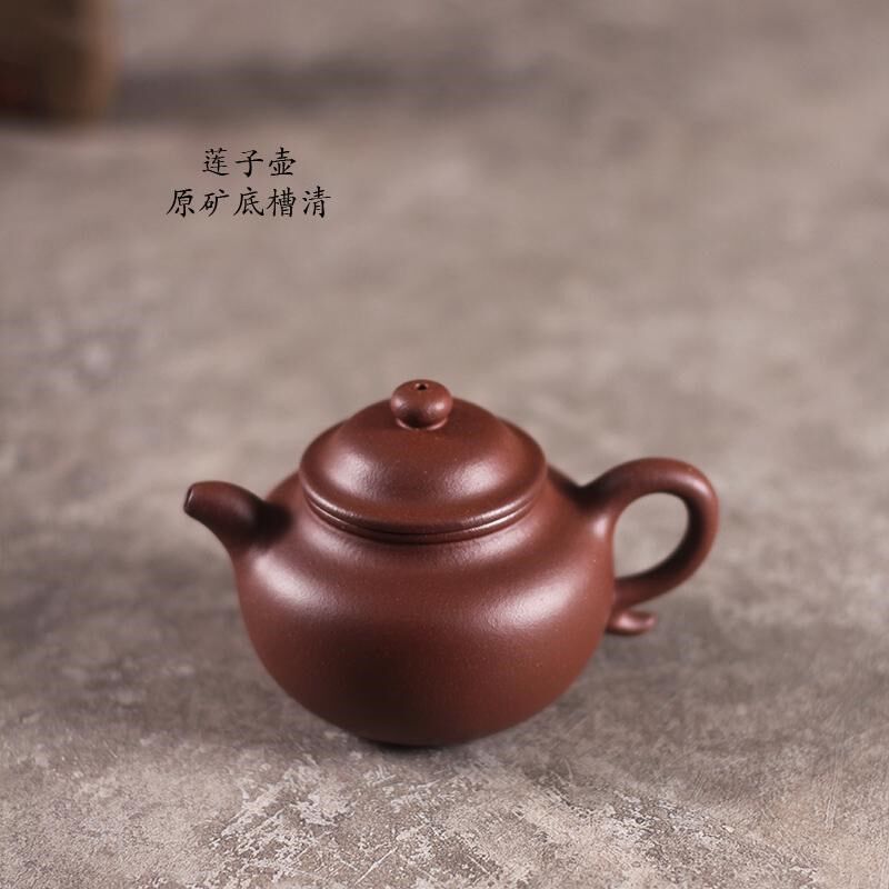 驯砂记 底槽清 手工紫砂壶 内推球孔 莲子壶 160cc小容量紫砂茶壶