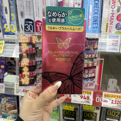 日本进口JEX捷古斯玻尿酸避孕套