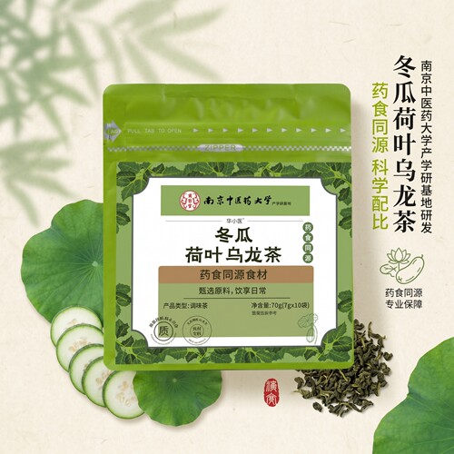南京中医药大学冬瓜荷叶乌龙茶袋装养生茶冲泡即食健康茶饮Z1