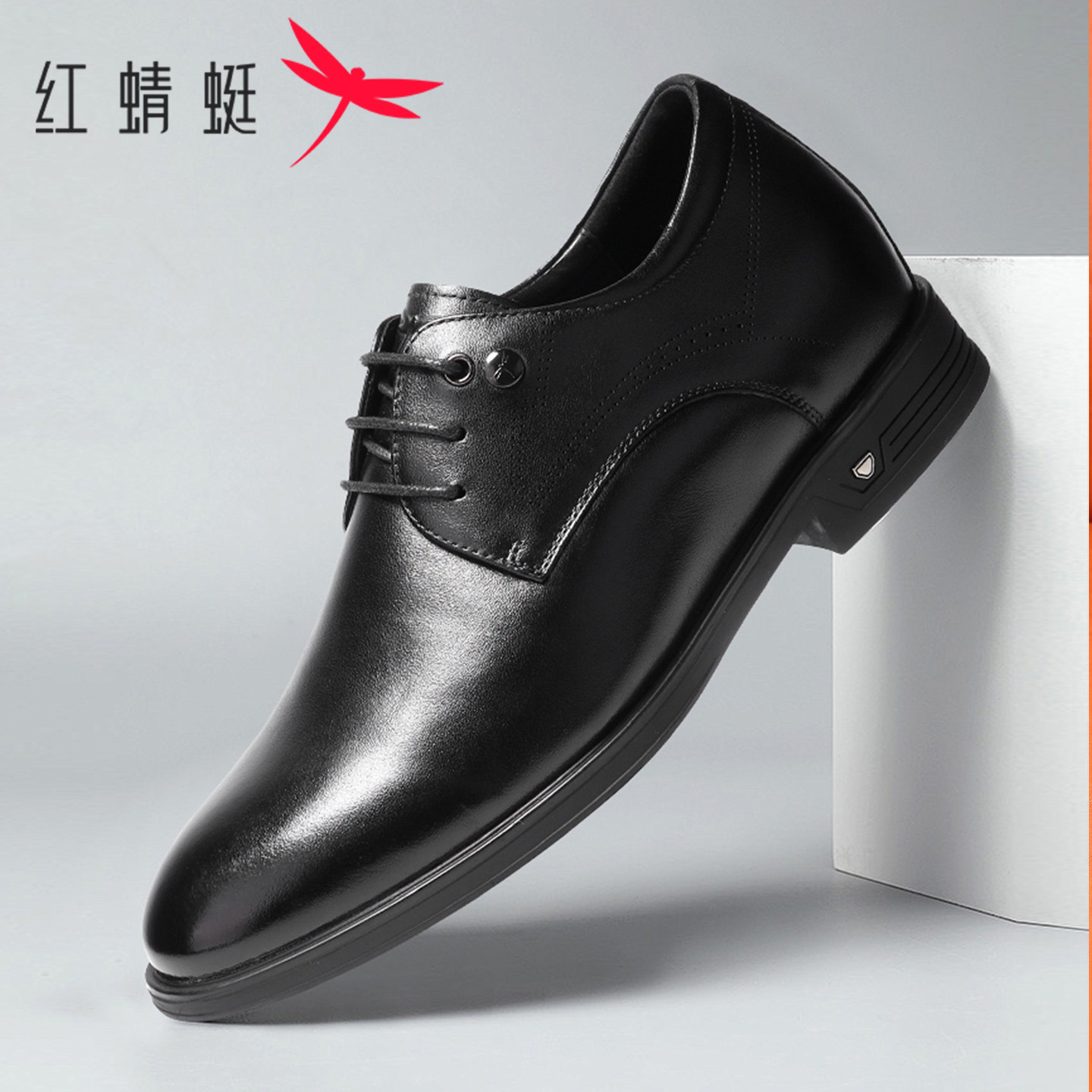 红蜻蜓商务正装隐形内增高皮鞋
