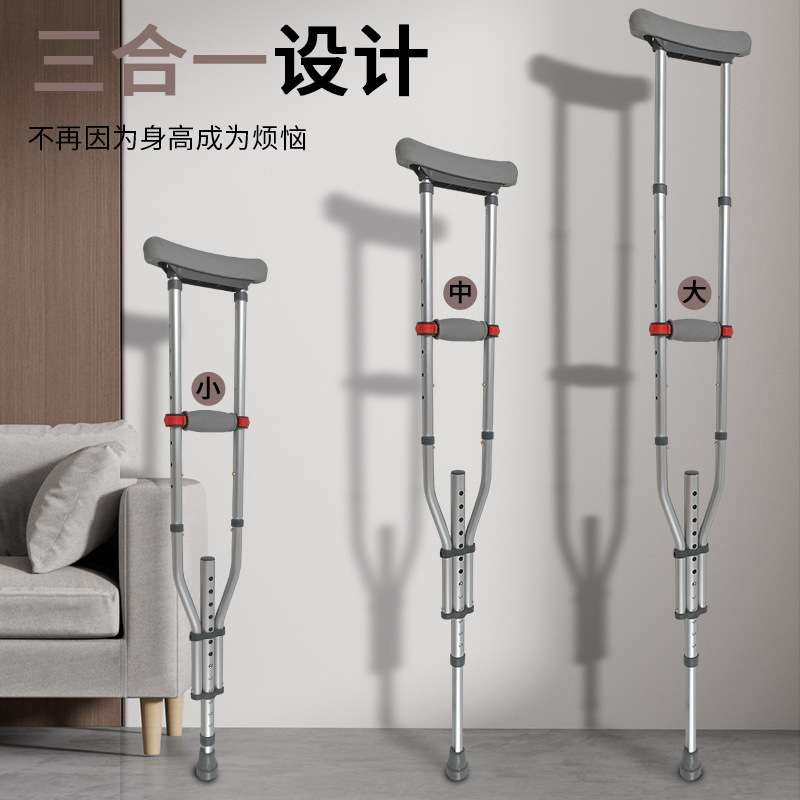 3合1腋下拐扙防滑可折叠双拐可伸缩骨折腋拐铝合金助行腋下拐杖