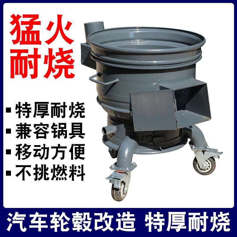 农村新款汽车轮毂钢圈用户户外移动灶台柴火加厚两用地锅家用庭院