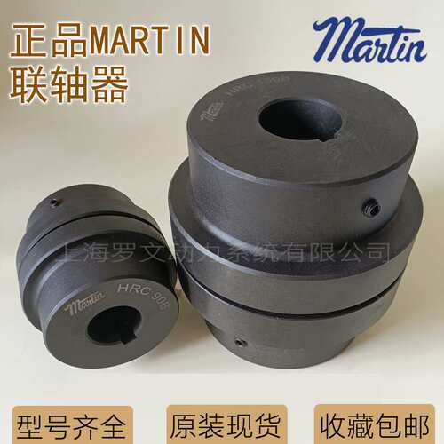 MARTIN连轴器HRC70 90 180  110 130 150 180 230  50FHB 联轴器