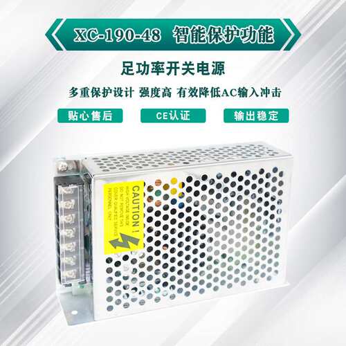 开关电源 48V4A190W 全电压220V转直流48V 厂家直销 工业设备电源