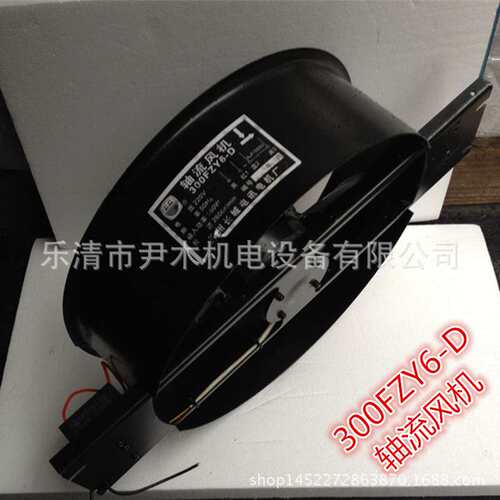 厂家  300FZY6-D 小型轴流风机 工业排风散热轴流风机