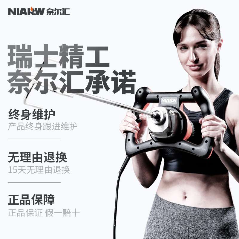 搅拌器腻子粉搅拌机手持式工业级油漆水泥涂料食品大功率打灰机