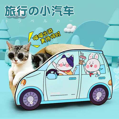 Big15旅行轿车猫抓板瓦楞纸磨爪汽车猫窝耐抓猫咪用品