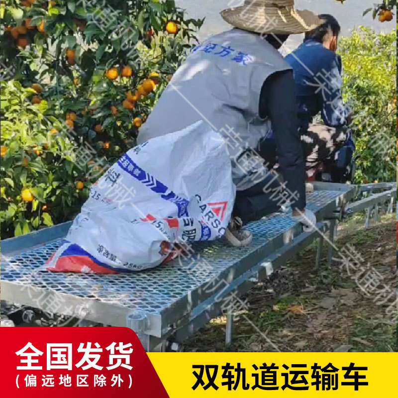 果园轨道搬运车自走式 汽油小型电动货物装载山地农用单轨运输车