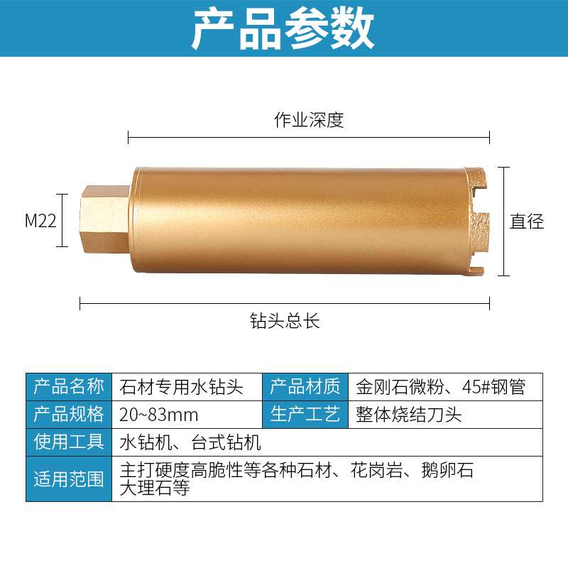 石材专用水钻头花岗岩鹅卵石头花盆打孔台钻水钻机钻头钻孔开孔器