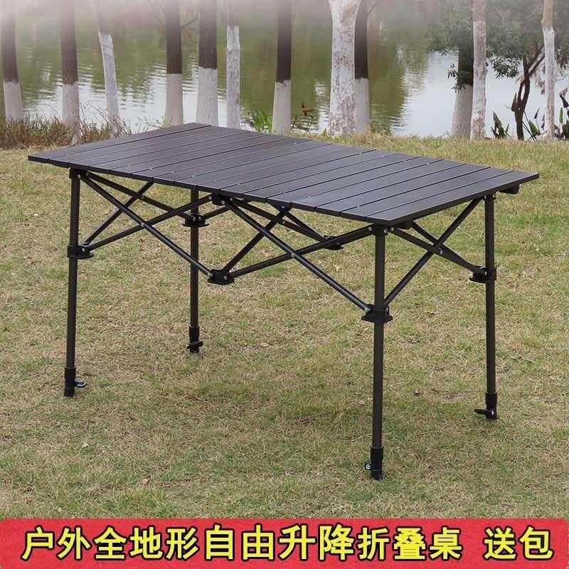 野营折叠桌椅户外台子便携式铝合金车载野外野餐烧烤摆摊折叠桌