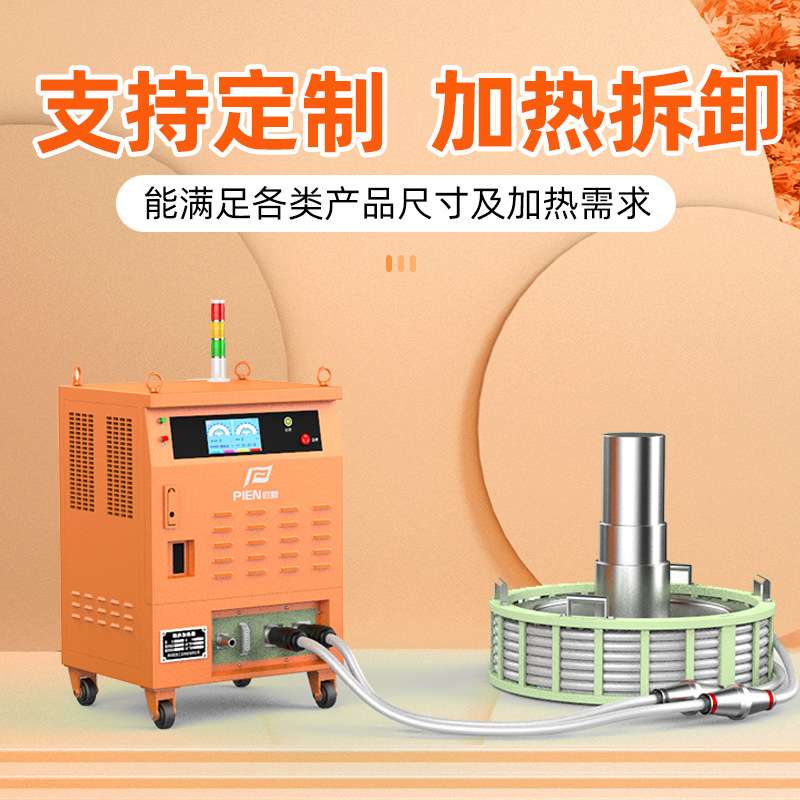 中频加热器 柔性绕线式拆卸轴承轴套热装配设备 感应加热器工厂
