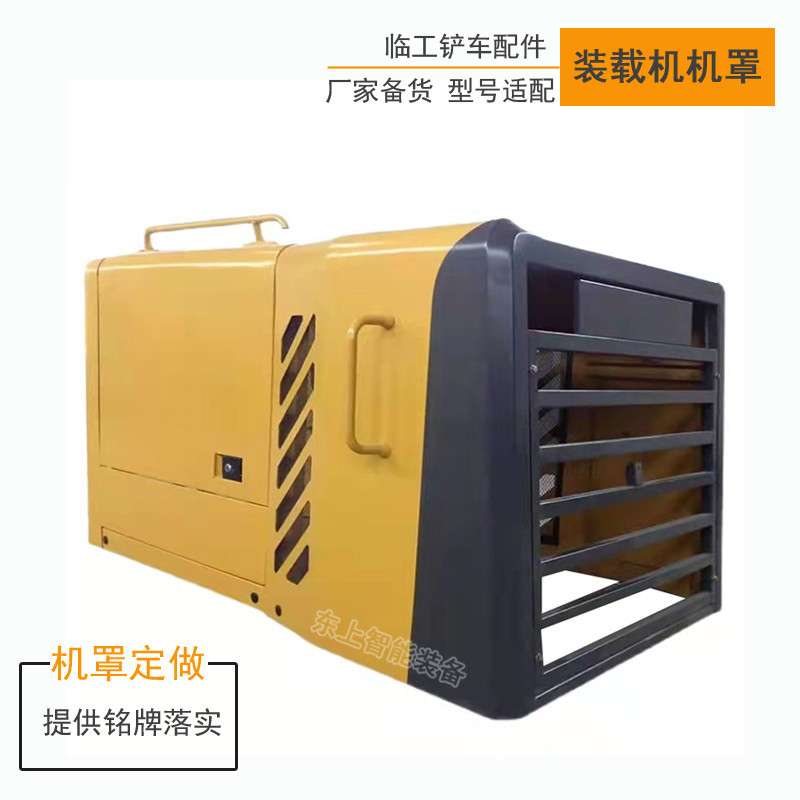 临工953机罩955F铲车发动机后罩装载机水箱罩盖板总成配件